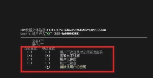 忘记了win7电脑密码怎么办（以怎样的方式来查找已开机电脑密码）