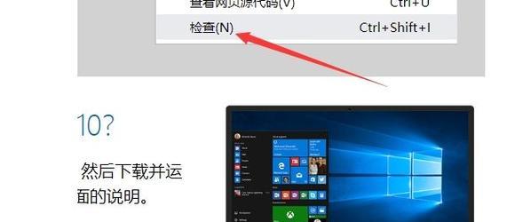 利用镜像重装Win10系统的操作指南（详解Win10系统重装步骤）