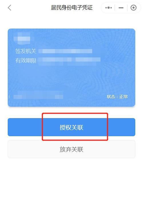 微信小程序申请全攻略（一步步教你如何申请微信小程序）