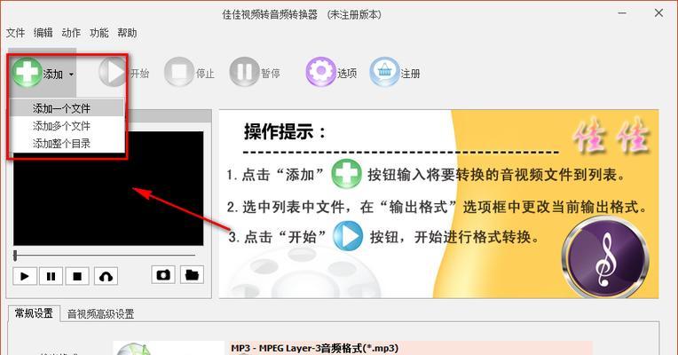 手机音频转换mp3软件推荐（一键转换）