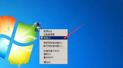 Win7激活不成功的解决方法（快速解决Win7激活问题）