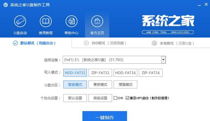 Win10U盘安装步骤详解（使用U盘安装Win10系统的完全指南）