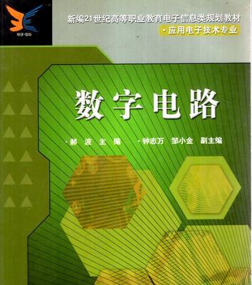 应用电子技术专业的发展与应用（从电子设备到智能化社会）