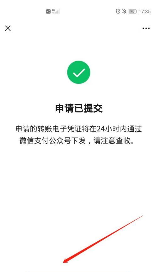 微信公众号注册流程详解（一步步教你如何注册微信公众号并成功运营）