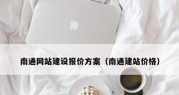 网站建设报价模板的详解（简化工作流程）