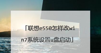 联想win7恢复出厂设置教程（详细步骤教你如何将联想win7恢复到出厂设置）