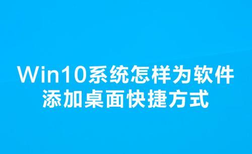 选择最佳的Win10系统优化工具软件（找到最适合您的Win10系统优化工具软件）