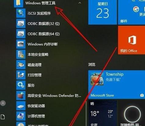 选择最佳的Win10系统优化工具软件（找到最适合您的Win10系统优化工具软件）