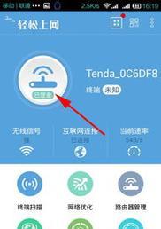 如何通过手机测量WiFi网速（简单方法测量WiFi网速）