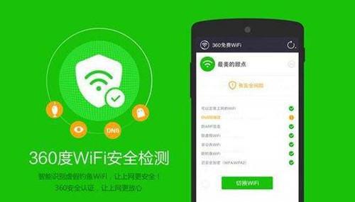 如何通过手机测量WiFi网速（简单方法测量WiFi网速）