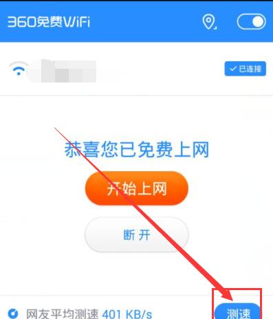 如何通过手机测量WiFi网速（简单方法测量WiFi网速）