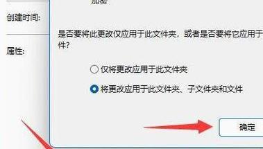 如何为文件夹设置密码保护（简单有效的保护个人文件和隐私的方法）