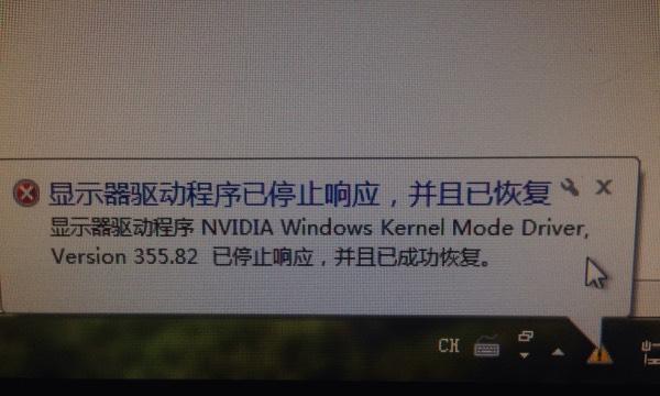 解决显示器驱动程序停止响应的方法（解决显示器驱动程序问题的有效措施）