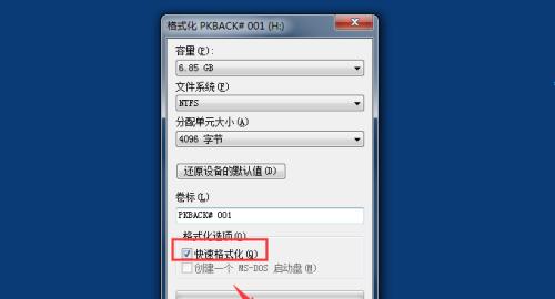 优盘提示需要格式化，你应该怎么办（解决优盘需要格式化问题的有效方法）
