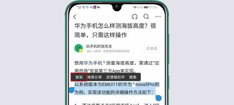 华为手机如何恢复出厂设置系统（轻松解决华为手机问题的方法分享）