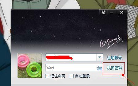 最好用的强制找回QQ密码软件大盘点（了解这些软件）