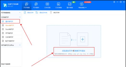 如何快速将PDF转换成Word文档（利用在线转换工具将PDF文件转为可编辑的Word文档）