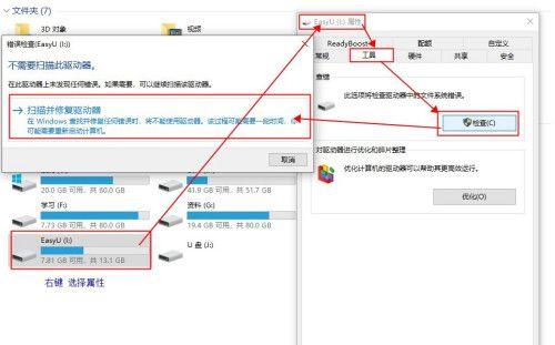 如何恢复误删的U盘文件（教你简单有效找回不慎删除的数据）