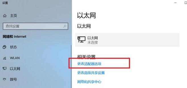 电脑无法连接WiFi网络的原因及解决方法（探究电脑连接WiFi失败的可能原因）