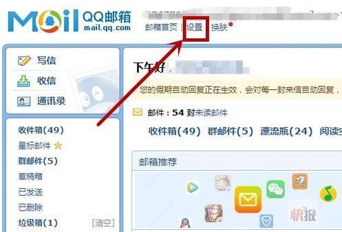 QQ邮箱（便捷高效的QQ邮箱为您打造独特的邮件体验）