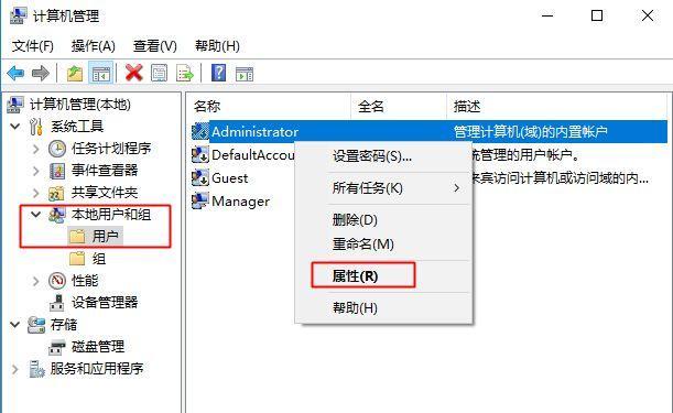 使用Win10管理员权限安全获取和删除文件的方法（一步步教你如何以管理员权限获取和删除文件）