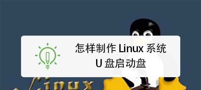 制作U盘启动盘的方法与步骤（简单易学）