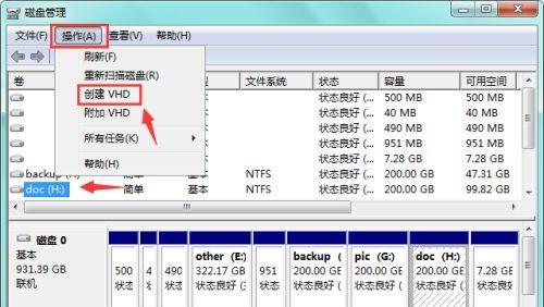 从硬盘安装Win7软件的详细步骤（实用教程）