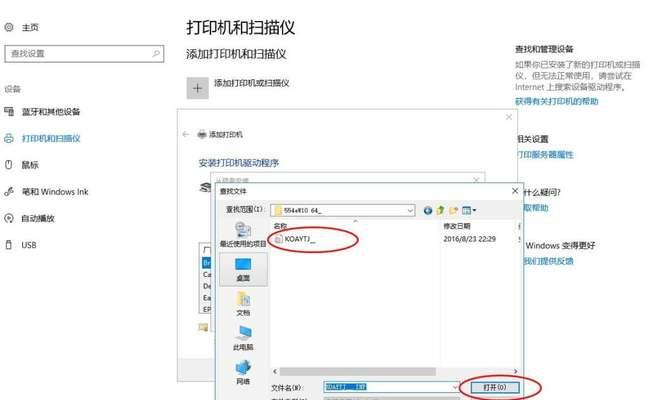 Win10如何使用打印机扫描文件到电脑（简单操作教程及技巧分享）