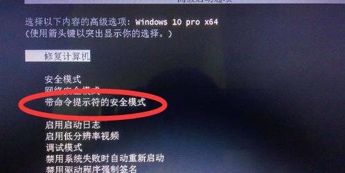 解除Win7旗舰版开机密码遗忘的方法（忘记Win7旗舰版开机密码？不要担心）