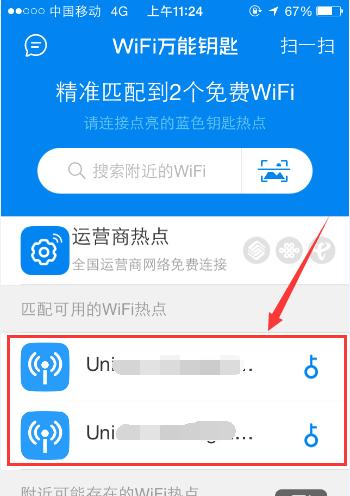 忘记家里无线网密码怎么办（解决密码遗忘问题的有效方法）