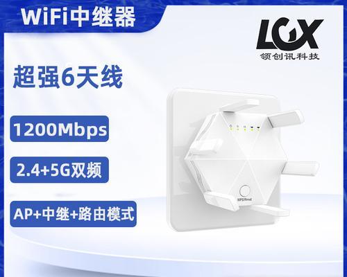 如何增强WiFi信号穿墙放大器的选择与使用技巧（让WiFi信号无处不在）