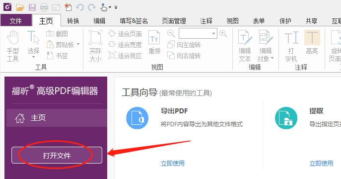 免费PDF转化为Word（利用在线工具将PDF文档转换为可编辑的Word文件）