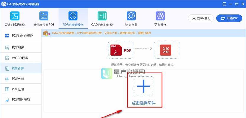 免费PDF转化为Word（利用在线工具将PDF文档转换为可编辑的Word文件）