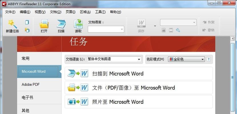 免费PDF转化为Word（利用在线工具将PDF文档转换为可编辑的Word文件）