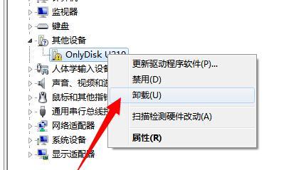 Win7U盘无法访问问题的解决方法（解决Win7U盘无法访问的实用技巧）