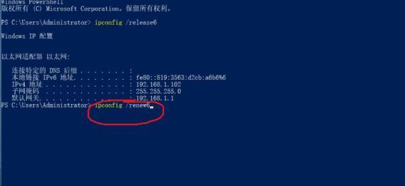 电脑IPv4和IPv6无网络访问权限的问题（解决方案和常见原因分析）