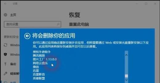 如何强制恢复台式电脑出厂设置（一键还原）