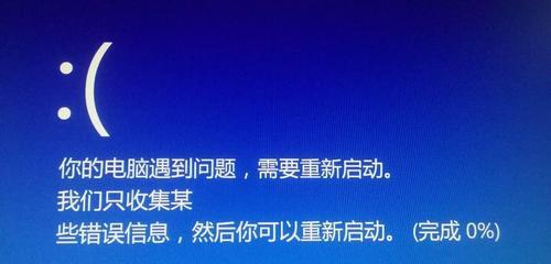 电脑出现0xc0000001错误导致无法开机，解决方法一览（解决电脑开机问题）