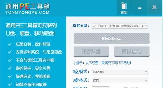 选择合适的U盘PE系统制作工具，让系统维护更加便捷（挑选可靠的U盘PE系统制作工具）