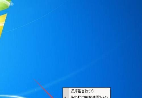 Windows7台式电脑主题设置指南（个性化你的Windows7台式电脑）