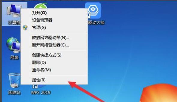 Windows7台式电脑主题设置指南（个性化你的Windows7台式电脑）