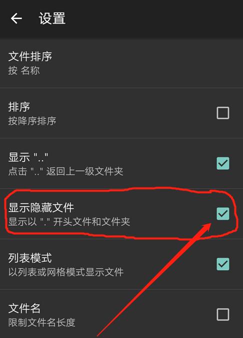 如何在手机上隐藏文件夹（设置显示为主题的一种简单方法）