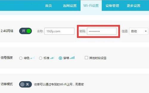 如何将WiFi路由器密码隐藏，提升网络安全性（以隐藏WiFi密码的方法保护家庭网络安全）