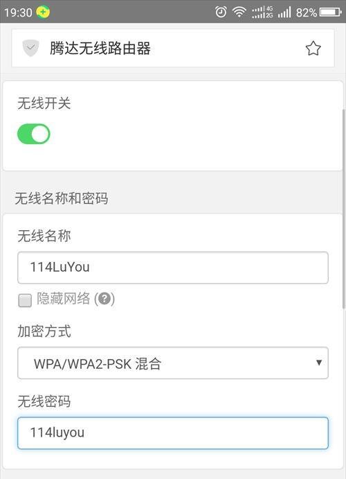 如何将WiFi路由器密码隐藏，提升网络安全性（以隐藏WiFi密码的方法保护家庭网络安全）