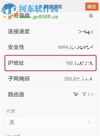 手机IP地址更改方法大全（实用技巧帮你自如地修改手机IP地址）