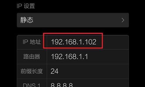 手机IP地址更改方法大全（实用技巧帮你自如地修改手机IP地址）
