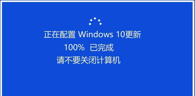 永久关闭Windows10更新的方法（解决Windows10自动更新问题）