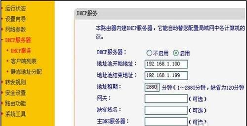 如何设置路由器地址（掌握路由器地址设置的基本知识）