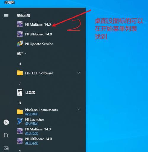 解决Win10桌面图标不见的问题（Win10桌面图标消失怎么办）