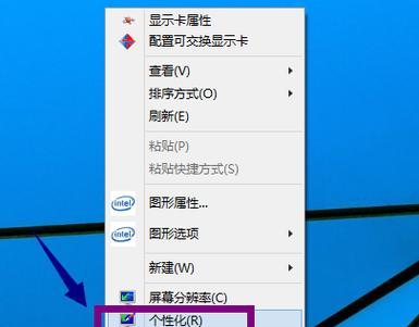 解决Win10桌面图标不见的问题（Win10桌面图标消失怎么办）